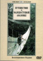 DVD "Путешествие по малодоступной Амазонке" - fgospostavki.ru - Артём