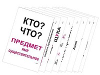 Опорные таблицы по русскому языку 1 класс - fgospostavki.ru - Артём