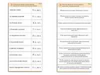 Комплект карточек (10) "Обучающий калейдоскоп. Имя прилагательное" - fgospostavki.ru - Артём