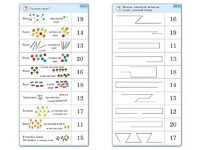 Комплект карточек (10) "Обучающий калейдоскоп. Переход через 10" - fgospostavki.ru - Артём