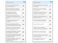 Комплект карточек (10) "Обучающий калейдоскоп. Сложение и вычитание в пределах 20" - fgospostavki.ru - Артём