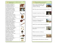 Комплект карточек (10) "Обучающий калейдоскоп. Страницы истории" - fgospostavki.ru - Артём