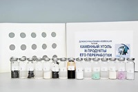 Коллекция "Каменный уголь и продукты его переработки" (демонстрационная) - fgospostavki.ru - Артём