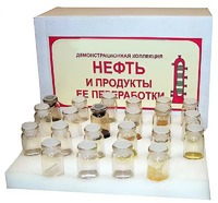 Коллекция "Нефть и продукты ее переработки" (демонстрационная) - fgospostavki.ru - Артём