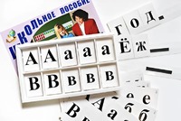 Касса букв классная (ламинированная, с магнитным креплением) - fgospostavki.ru - Артём