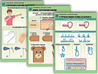 Комплект таблиц "Технология. Обработка ткани" (12 таблиц, А1, ламинированные) - fgospostavki.ru - Артём