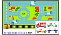 Игровой коврик "Дорожное движение - 3" с набором транспортных средств - fgospostavki.ru - Артём