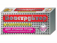 Конструктор металлический для уроков труда № 4 (63 элемента) - fgospostavki.ru - Артём