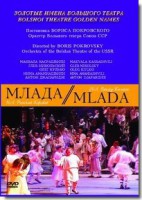 DVD "Млада" (опера-балет, Большой театр) - fgospostavki.ru - Артём