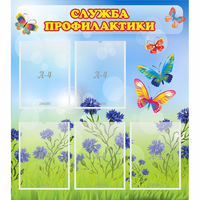 Стенд "Служба профилактики" - fgospostavki.ru - Артём