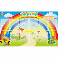 Стенд "Советы" - fgospostavki.ru - Артём