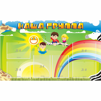 Стенд "Наша группа" 1.35x0.8 - fgospostavki.ru - Артём