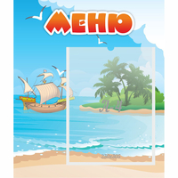 Стенд "Меню" №13 - fgospostavki.ru - Артём