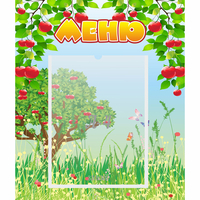 Стенд "Меню" №6 - fgospostavki.ru - Артём