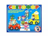Настольная игра "Светофор" - fgospostavki.ru - Артём