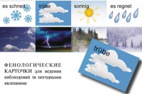 DIE ZEIT. Комплект "Время" на немецком языке - fgospostavki.ru - Артём