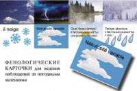 LE TEMPS. Комплект "Время" на французском языке - fgospostavki.ru - Артём