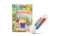 Игры для активизации речи детей "Расти, малыш!" - fgospostavki.ru - Артём