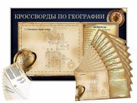 Дидактическое магнитно-маркерное панно "Кроссворды по географии" - fgospostavki.ru - Артём