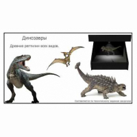 Голографический 3D контент - fgospostavki.ru - Артём