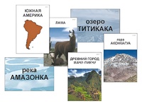 Модель-аппликация "Материки. Знакомство" (ламинированная) - fgospostavki.ru - Артём