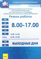 Информационно-тактильный знак (информационное табло) 600х500 миллиметров (оргстекло) - fgospostavki.ru - Артём