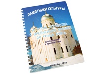 Пособие для слабовидящих - Памятники культуры - fgospostavki.ru - Артём