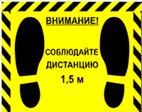Наклейка стоп-линия 475*345мм - fgospostavki.ru - Артём