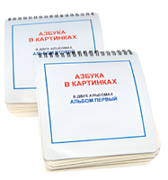 Пособие для незрячих - Азбука в картинках - fgospostavki.ru - Артём