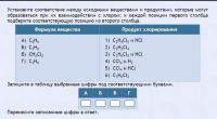 Интерактивные курсы. Химия 11 класс. Базовый. - fgospostavki.ru - Артём
