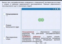 Интерактивные курсы. Химия 11 класс. Расширенный. - fgospostavki.ru - Артём