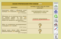 ОС3 Интерактивная Доска 3.0 - fgospostavki.ru - Артём