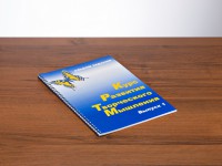Курс развития творческого мышления (Комплект ученика) для детей 5 (6) - 8 лет - fgospostavki.ru - Артём
