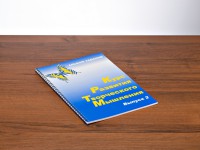 Курс развития творческого мышления (Комплект ученика) для детей 7–10 лет - fgospostavki.ru - Артём