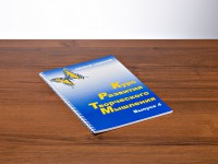 Курс развития творческого мышления (Комплект ученика) для детей 9–14 лет - fgospostavki.ru - Артём