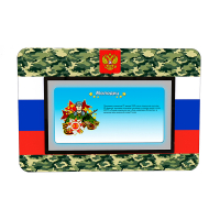 Интерактивная панель "Патриот" - fgospostavki.ru - Артём