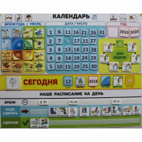 Календарь - планер "ДЛЯ ДОМА" - fgospostavki.ru - Артём