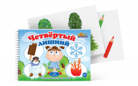 Открытки для развития логики "Четвертый лишний" - fgospostavki.ru - Артём