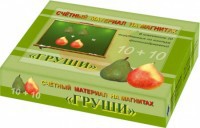 Счетный материал на магнитах "Груши" - fgospostavki.ru - Артём