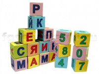 Кубики с буквами и цифрами - fgospostavki.ru - Артём