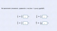 Интерактивные курсы. Математика 6 класс. Базовый. - fgospostavki.ru - Артём