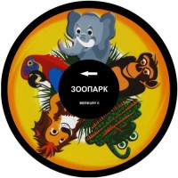 Колесо спецэффектов «твердое» - fgospostavki.ru - Артём