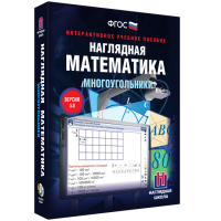 Наглядная математика. Многоугольники - fgospostavki.ru - Артём