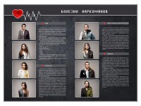 Стенд "Болезни наркоманов" - fgospostavki.ru - Артём
