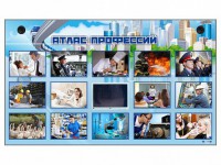 Многофункциональный интерактивный стенд-тренажер "Атлас профессий" с сенсорным ЖК-дисплеем - fgospostavki.ru - Артём