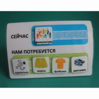 Расписание "Сейчас- Нам потребуется" - fgospostavki.ru - Артём