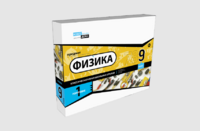 Набор для опытов "Физика 9 класс 1 полугодие" - fgospostavki.ru - Артём