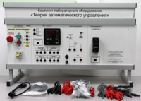 Комплект лабораторного оборудования «Теория автоматического управления» - fgospostavki.ru - Артём