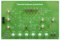 Сменная панель «Транзисторные усилители» - fgospostavki.ru - Артём