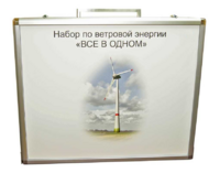Учебный комплект лабораторного оборудования «Модель ветроэнергетической установки»  - fgospostavki.ru - Артём